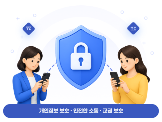 티처콜 교원안심번호 대표이미지
